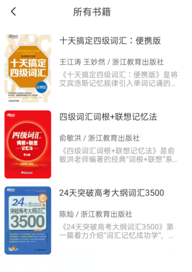 书加加怎么删除书籍