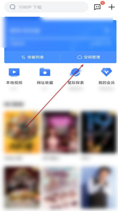 小编教你迅雷怎么删除失效文件。