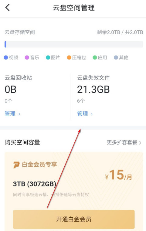 小编教你迅雷怎么删除失效文件。