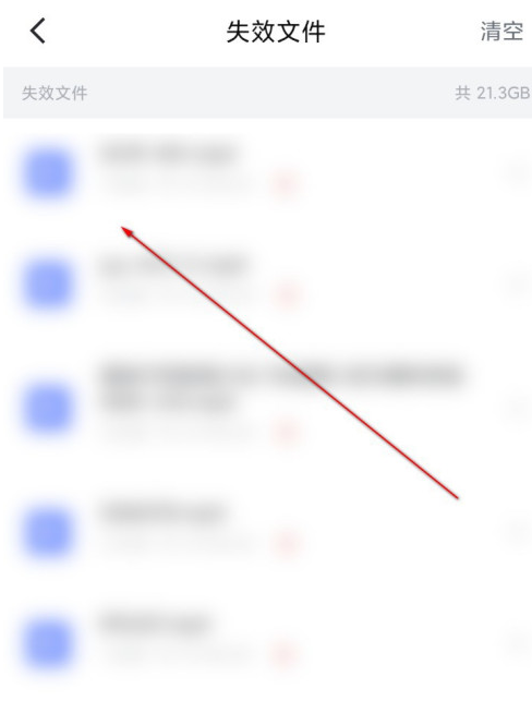 小编教你迅雷怎么删除失效文件。