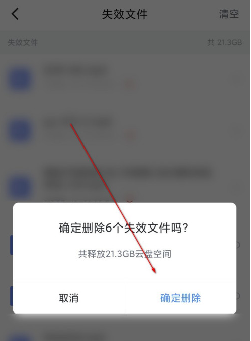 小编教你迅雷怎么删除失效文件。