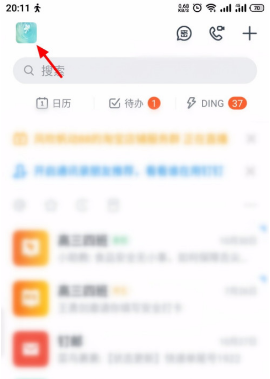 1604307190350163.png 小编教你钉钉名片怎么我来说说。