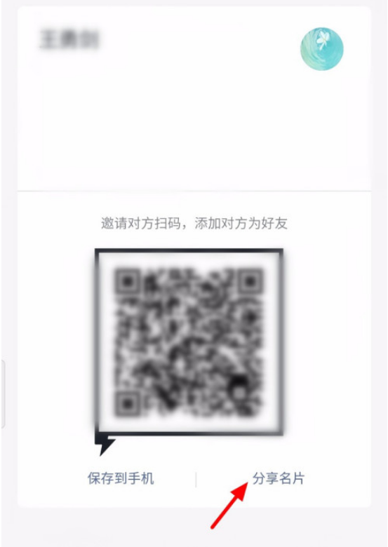 1604307215978282.png 小编教你钉钉名片怎么我来说说。