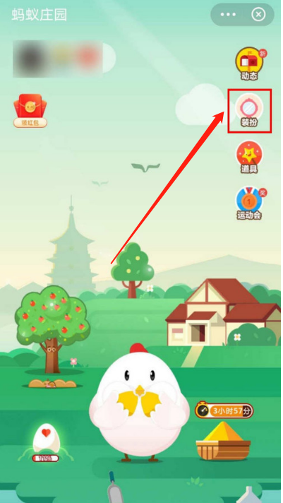 支付宝蚂蚁庄园怎么得星秀套装