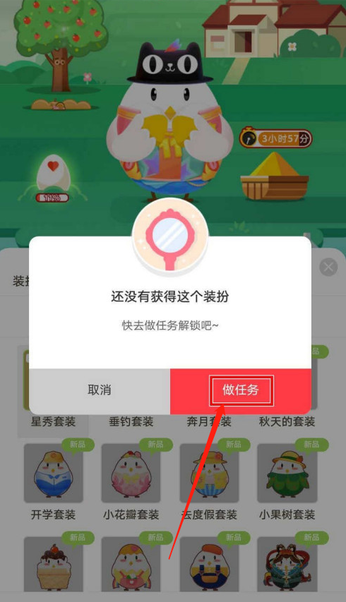 支付宝蚂蚁庄园怎么得星秀套装