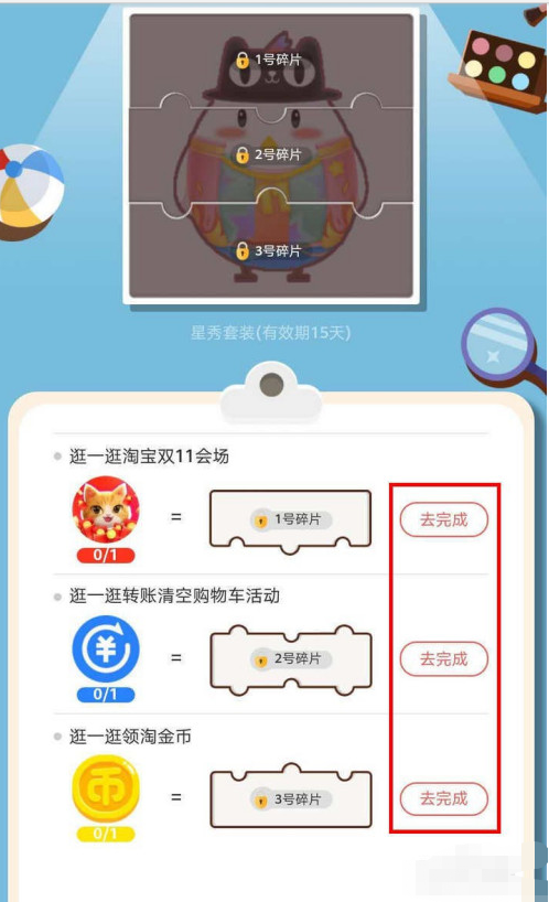 支付宝蚂蚁庄园怎么得星秀套装
