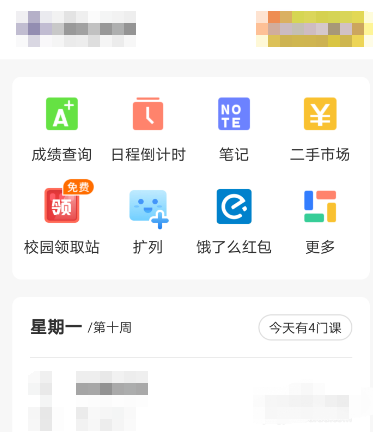 1604306393695930.png 小编教你超级课程表生成桌面课表快捷方式我来说说。