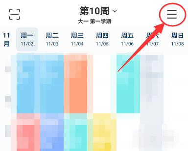 1604306418588474.png 小编教你超级课程表生成桌面课表快捷方式我来说说。