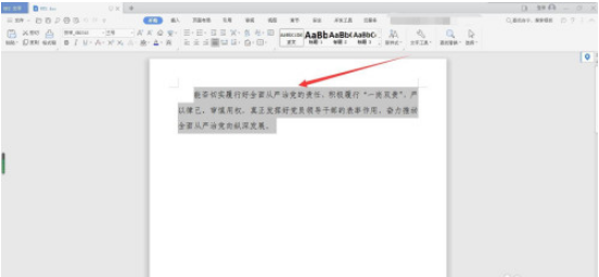 小编教你WPS缩放文字怎么做。