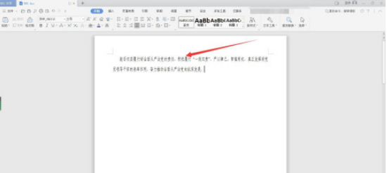 小编教你WPS缩放文字怎么做。