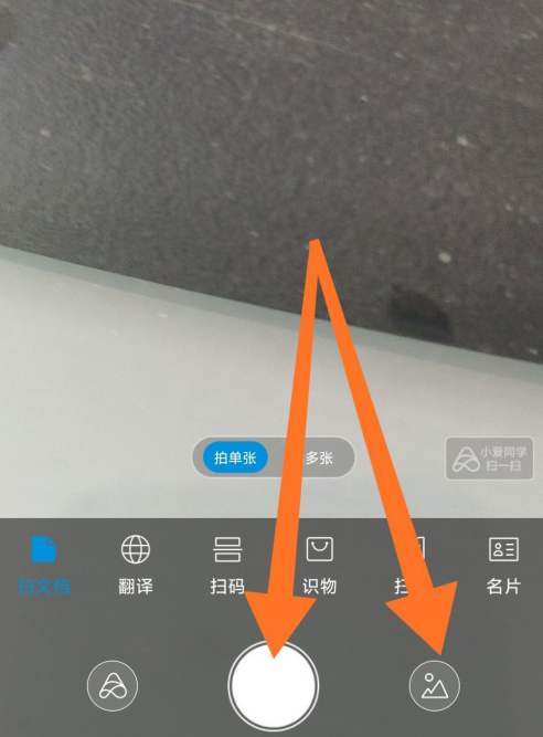 小米手机怎么使用文字识别功能