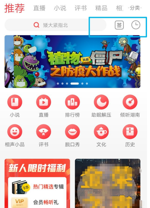 1604369959443202.png 小编教你蜻蜓FM怎么用积分换超级会员周卡。