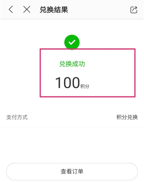 1604369996452662.png 小编教你蜻蜓FM怎么用积分换超级会员周卡。