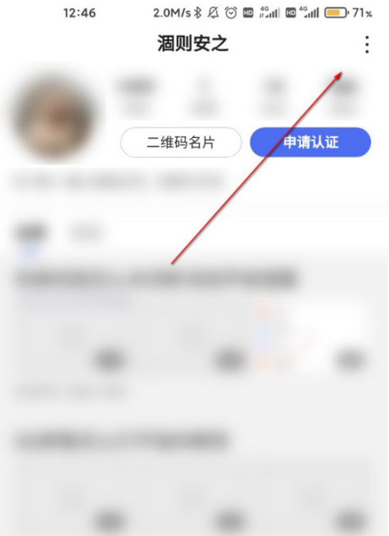 百度文字动态怎么发布