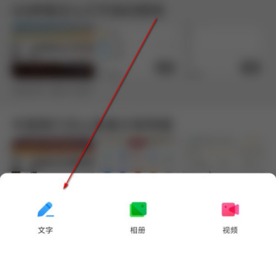 百度文字动态怎么发布