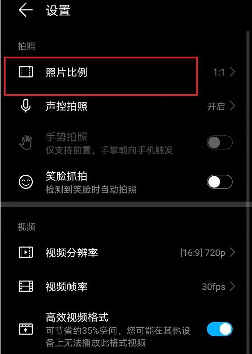 华为mate40怎么设置全屏拍照