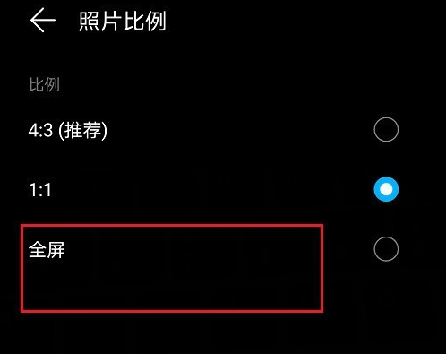 华为mate40怎么设置全屏拍照