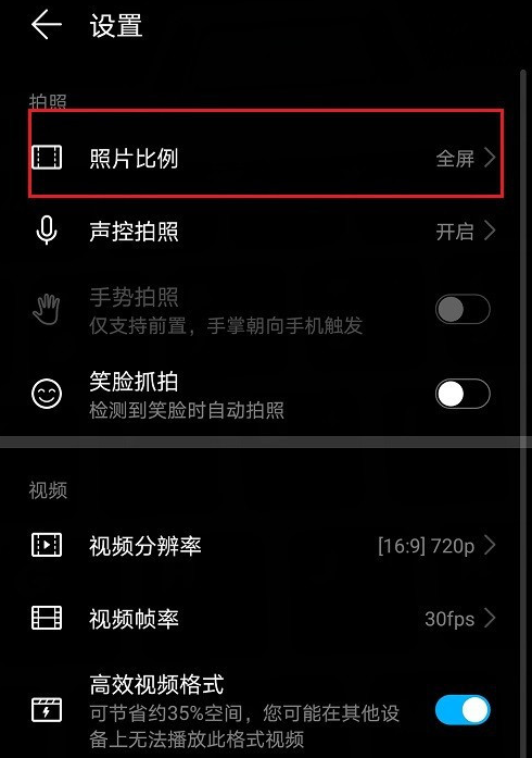华为mate40怎么设置全屏拍照