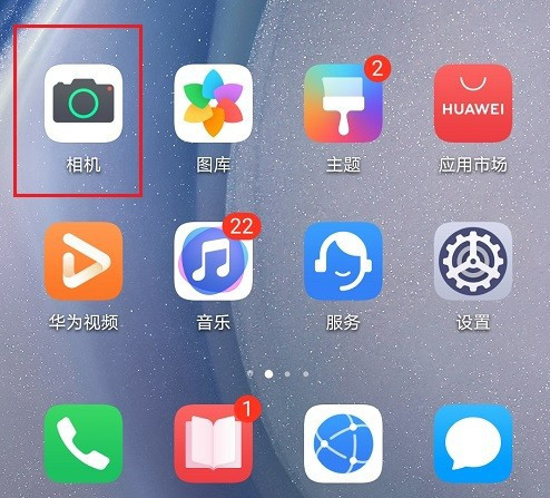 1604458332214496.png 小编教你华为mate40相机HDR模式怎么用。