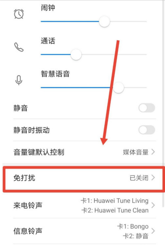 1604469001595917.png 小编教你华为手机已有联系人来电如何设置。