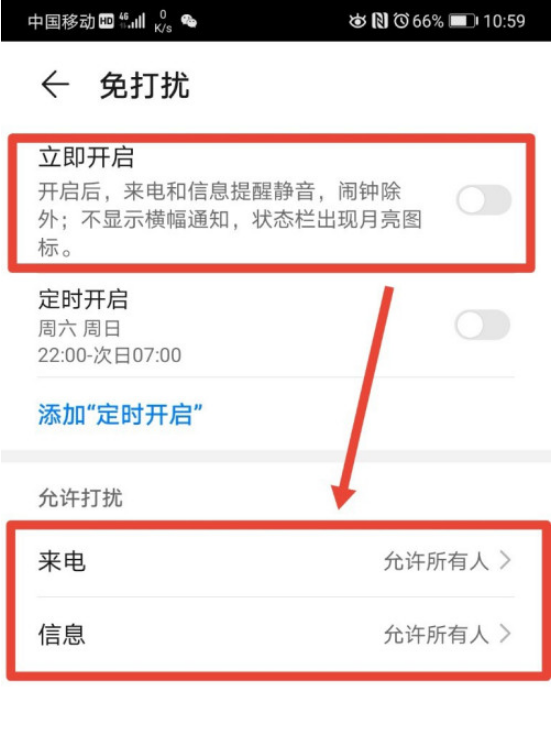1604469011430606.png 小编教你华为手机已有联系人来电如何设置。