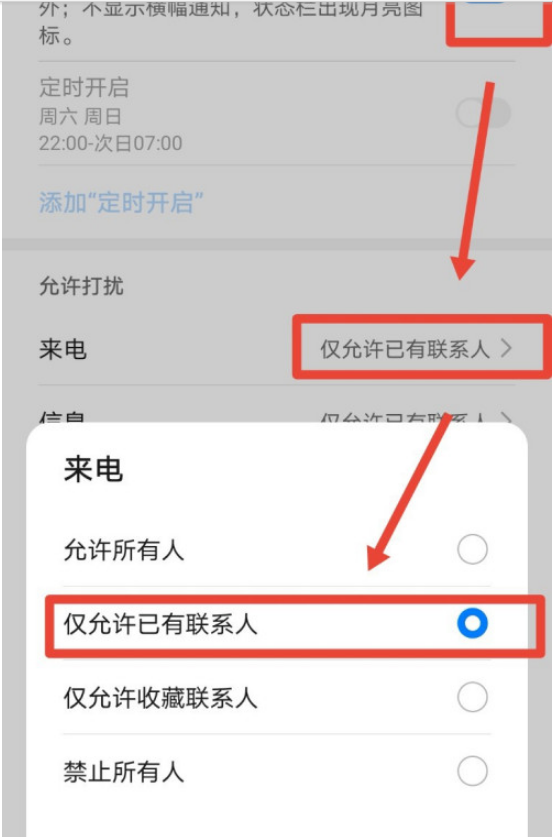 1604469018751247.png 小编教你华为手机已有联系人来电如何设置。