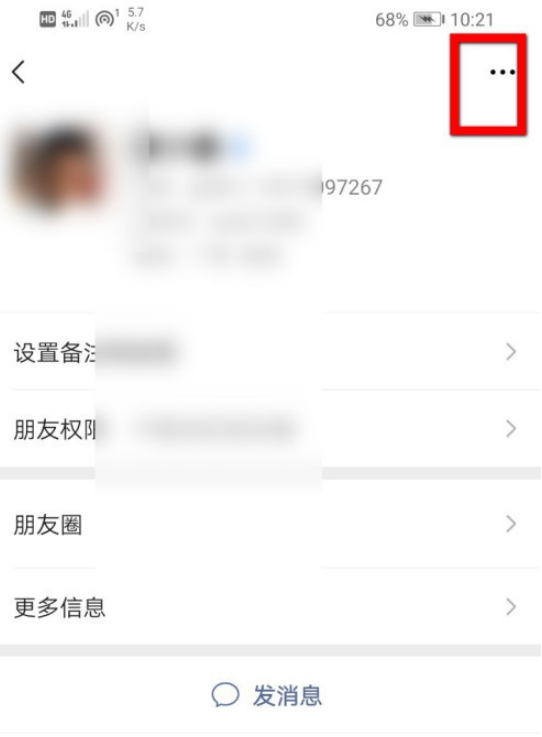 小编教你微信好友永久删除怎么操作。