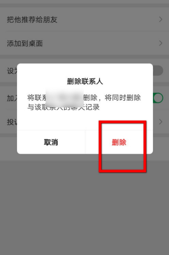 小编教你微信好友永久删除怎么操作。