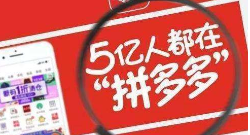 1604568344442799.png 小编教你拼多多拼小圈怎么开启。
