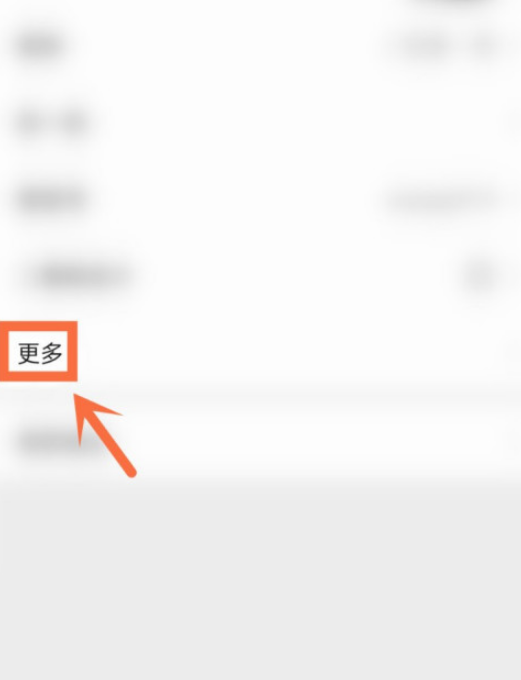 1604724235210308.png 小编教你微信摇一摇同城怎么设置。