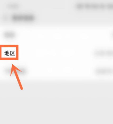 1604724247818427.png 小编教你微信摇一摇同城怎么设置。