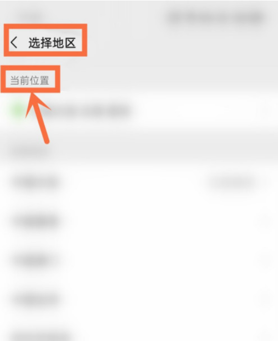 1604724270905061.png 小编教你微信摇一摇同城怎么设置。