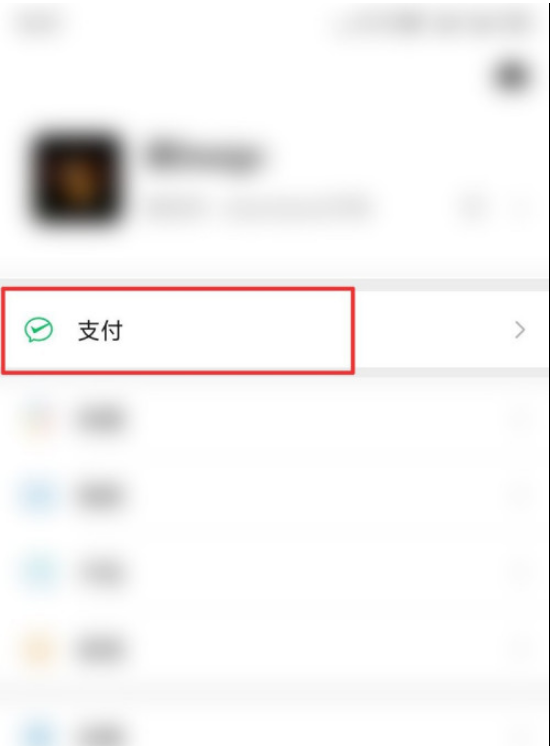 1604648560409212.png 小编教你微信交电费怎么操作。