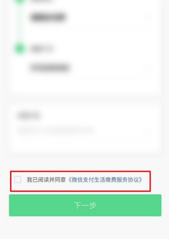 1604648657433861.png 小编教你微信交电费怎么操作。