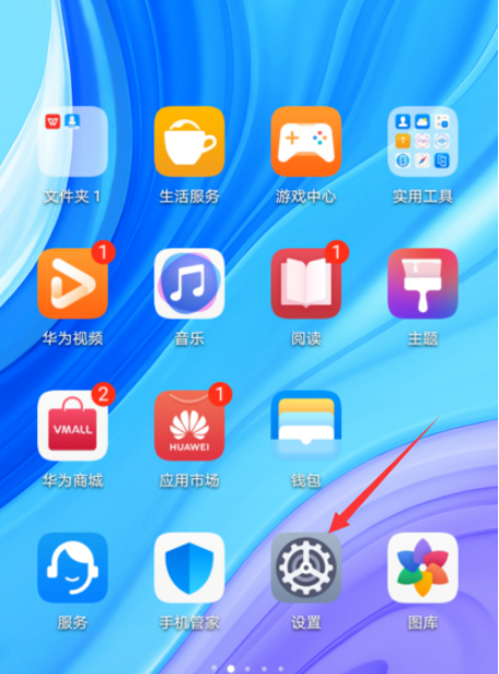 1604645631505424.png 小编教你华为手机导航键如何开启。