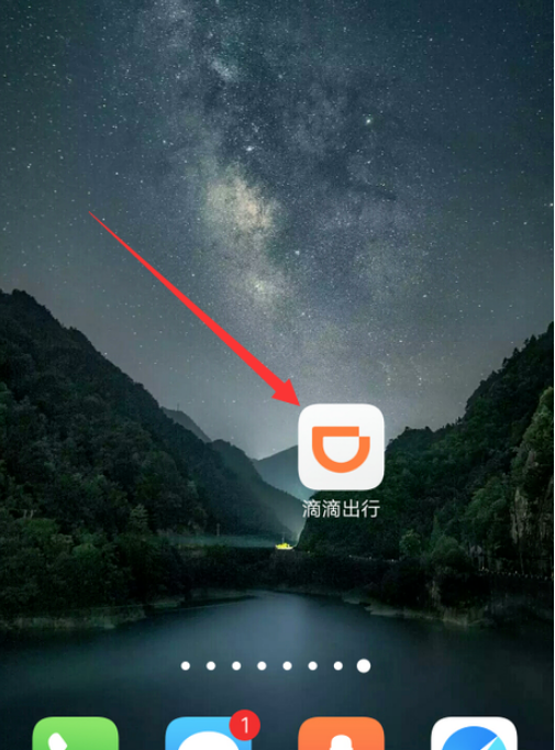 小编教你滴滴出行怎么报警。