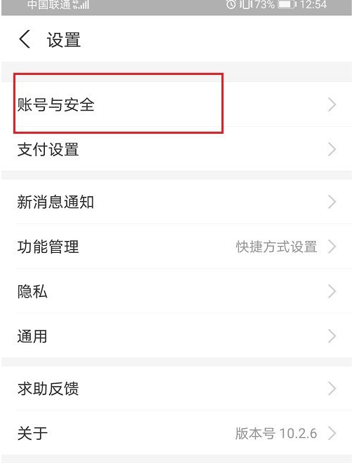 支付宝怎么申请资金追回
