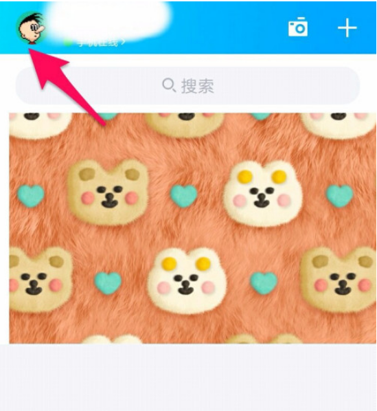 1604911560582674.png 小编教你QQ每日打卡提醒怎么开启。