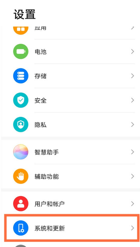 华为mate40怎么开启简易模式