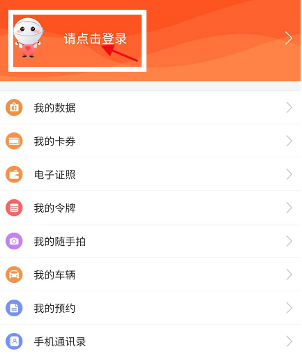 1605077308443043.png 小编教你我的常德怎么登记新购商品房。