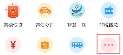 1605077333797839.png 小编教你我的常德怎么登记新购商品房。