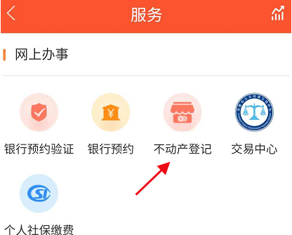 1605077340861596.png 小编教你我的常德怎么登记新购商品房。