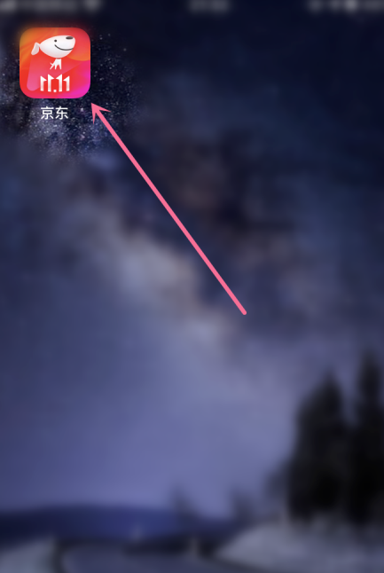 京东app怎么查看已预约抢购产品记录