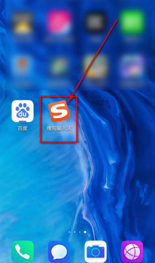 1605164961181294.png 小编教你搜狗输入法怎么设置复制翻译。