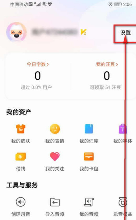 1605165019378025.png 小编教你搜狗输入法怎么设置复制翻译。