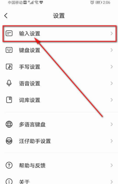 1605165037494420.png 小编教你搜狗输入法怎么设置复制翻译。