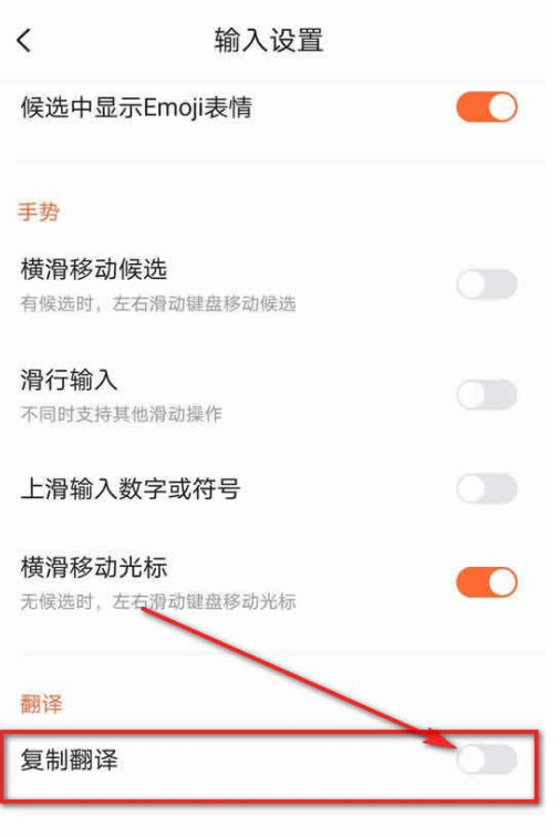 1605165052145134.png 小编教你搜狗输入法怎么设置复制翻译。