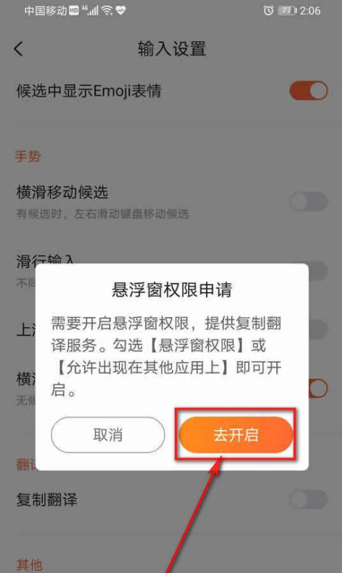 1605165072978359.png 小编教你搜狗输入法怎么设置复制翻译。