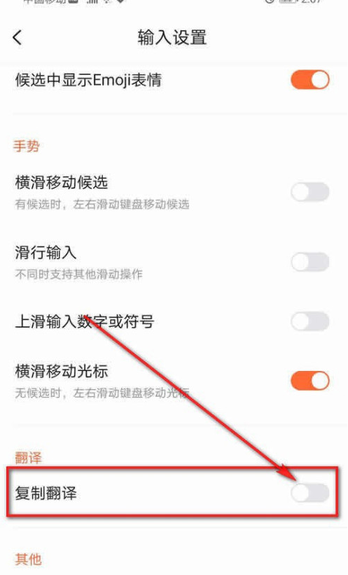1605165104356777.png 小编教你搜狗输入法怎么设置复制翻译。
