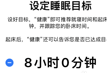 苹果12怎么启用睡眠模式